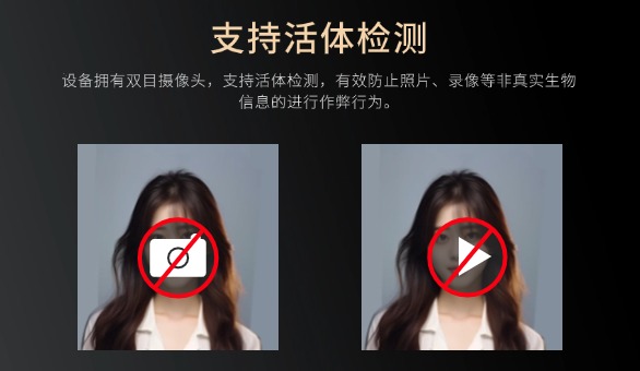 實名制考勤設備介紹