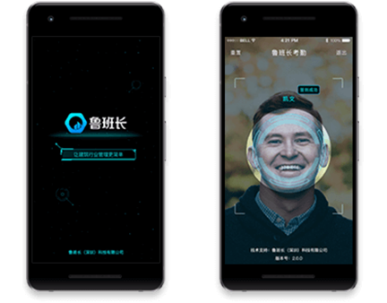 工地移動考勤機