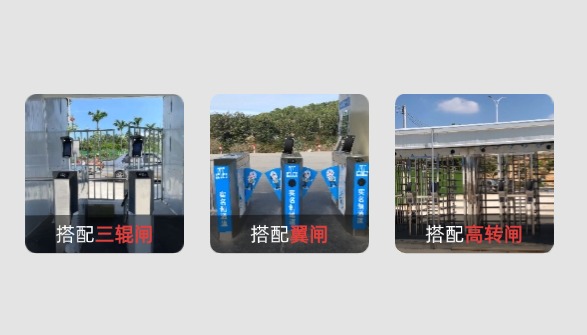 工地實名制通道閘機