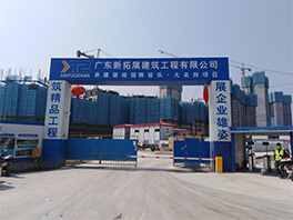 碧桂園雅居樂大名府工地閘機