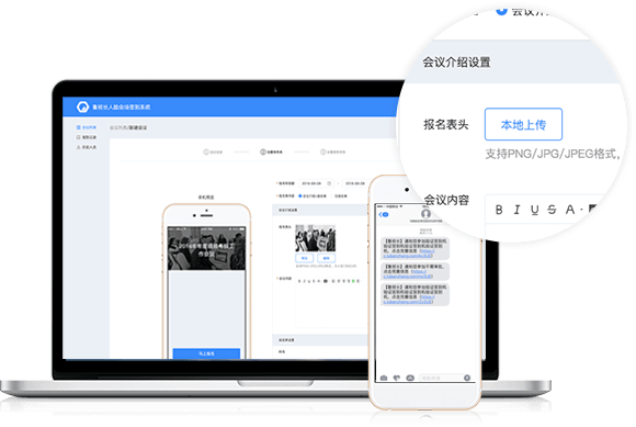 人臉會議簽到系統軟件