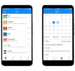 實(shí)名制工人端APP