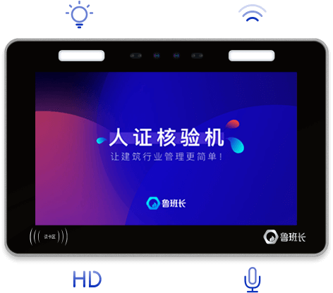 人證核驗(yàn)機(jī)器