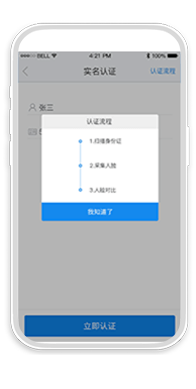 建筑工人實名制方案