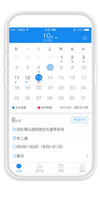 建筑工人實名制考勤方案