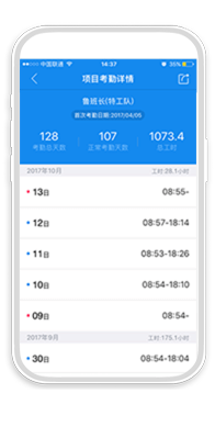 建筑工人實名制考勤解決方案