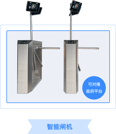 工地門禁閘機考勤機