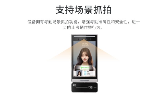 實名制考勤設備介紹