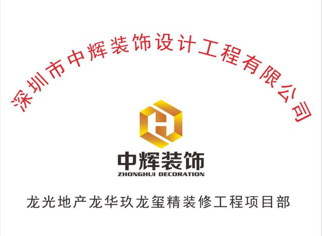 中輝裝飾聯(lián)手魯班長(zhǎng),向建筑工人實(shí)名制管理轉(zhuǎn)變