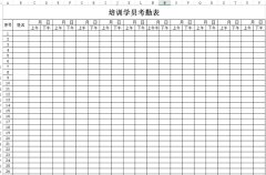 <b>培訓學員考勤表下載_培訓學員考勤表格式_模板</b>