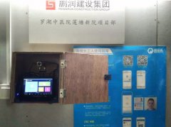 <b>深圳鵬潤建設集團引進魯班長人臉識別考勤管