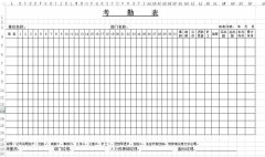 正規(guī)考勤表_通用考勤表_標(biāo)準(zhǔn)考勤表格式_模板_下載