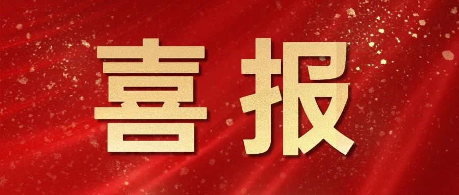 魯班長再次喜獲國家級“高新技術(shù)企業(yè)”榮譽(yù)！