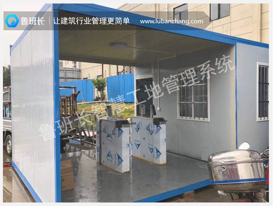 智慧工地門禁考勤系統