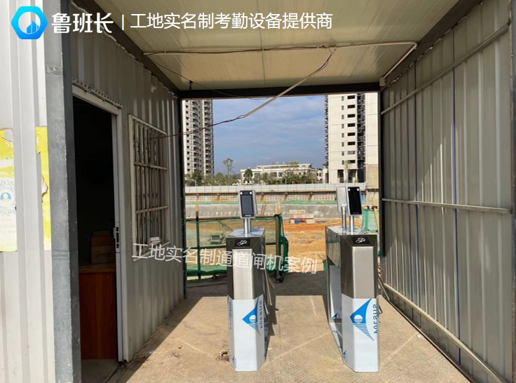 工地門禁人臉識別系統