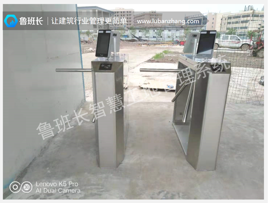 建筑工地閘機門禁系統方案