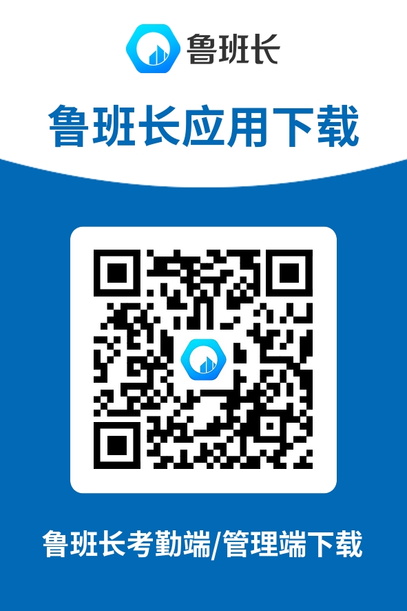 工地考勤軟件app下載