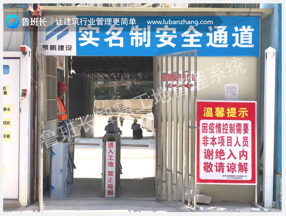 工地出入口道閘