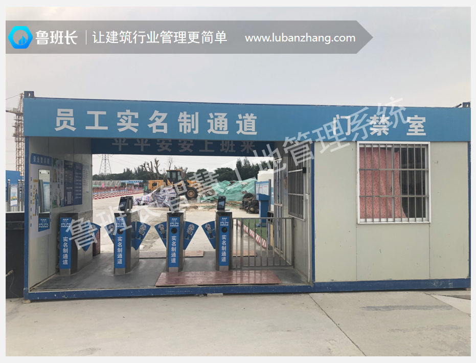 工地人臉識別考勤閘機