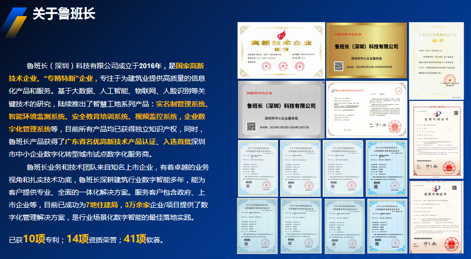 工地人臉識(shí)別考勤系統(tǒng)筑牢安全防線