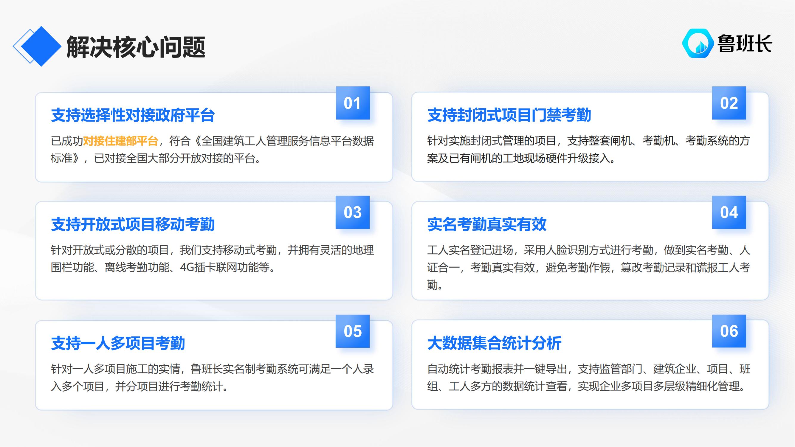考勤機接入政府監管平臺這些要點要掌握