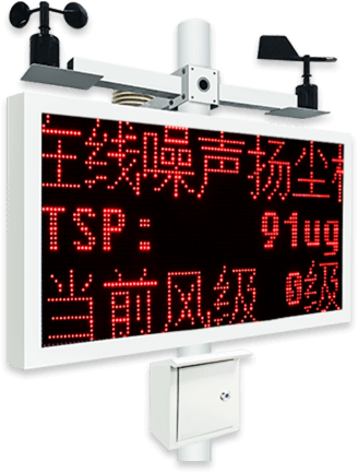 揚塵噪音監測系統助施工現場降污減噪