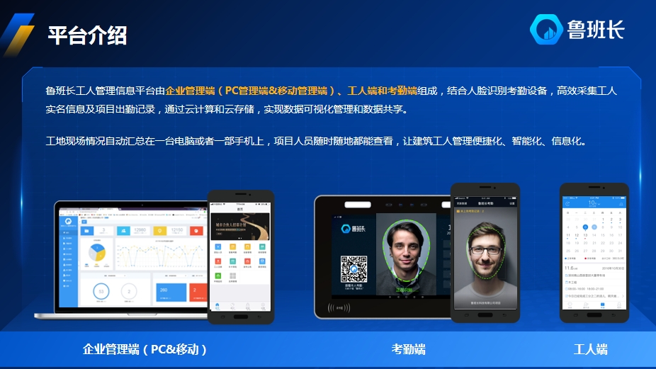 員工隱私安全，工地人臉考勤機如何護