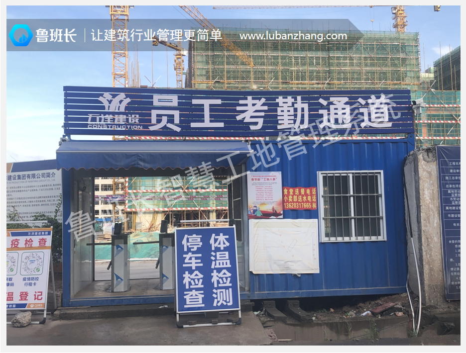 工地實名制助力解決薪資發放問題