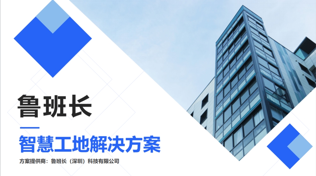 工地人臉門禁系統應用價值與優勢智慧考勤適配